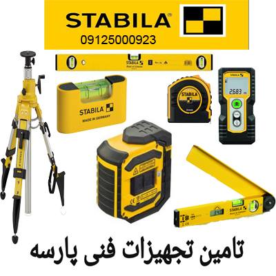 نمایندگی فروش STABILA - تجهیزات دقیق اندازه گیری -ابزار آلات اندازه گیری دقیق استابیلا - ttfp.ir - 09125000923