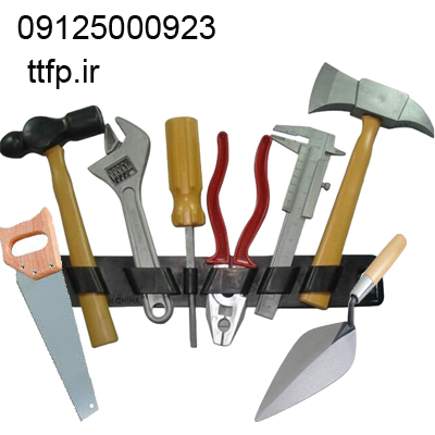 تامین کننده ابزار آلات ساختمانی - مصاح ساختمانی - ttfp.ir - 09125000923